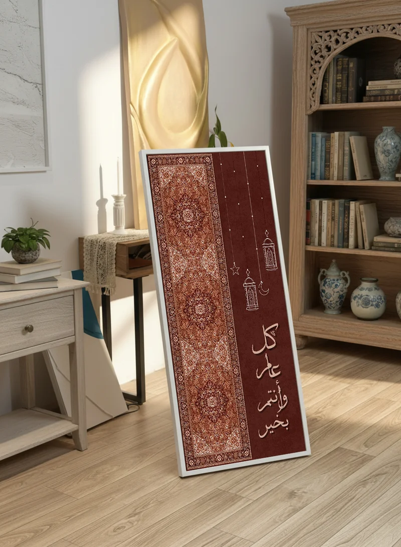LOWHA Canvas Wall Art on Wooden Frame with White Floating Frame and Back Stand Featuring Ramadan Lanterns Design